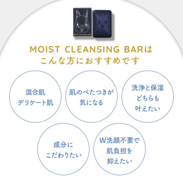 ネピア鼻セレブSKINLISM MOIST CLEANSING BAR 05
