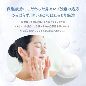 ネピア鼻セレブSKINLISM MOIST CLEAR BAR 04