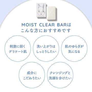 ネピア鼻セレブSKINLISM MOIST CLEAR BAR 05