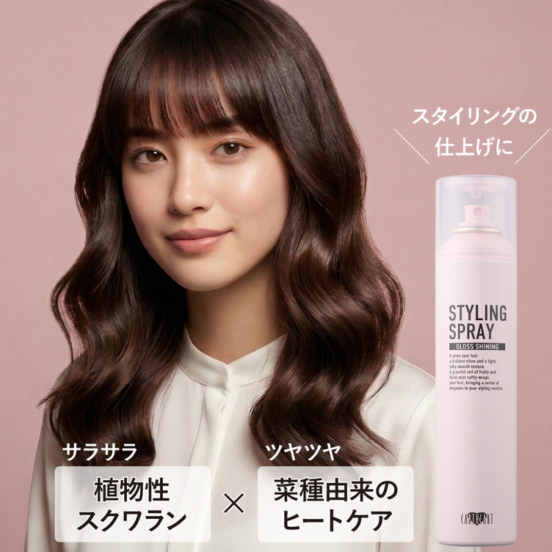 スタイリングスプレー グロスシャイン / EARTHEART(ヘアスタイリング