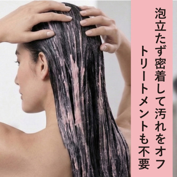 クレンジングスキャルプシャンプー 03