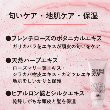 クレンジングスキャルプシャンプー 05