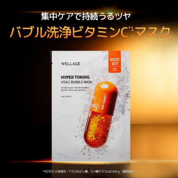 ハイパートーンビタシーバブルジェットマスク 02