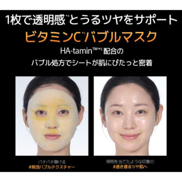 ハイパートーンビタシーバブルジェットマスク 04