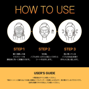 ハイパートーンビタシーバブルジェットマスク 05