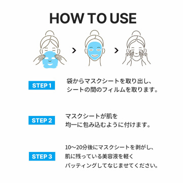 ハイパーペプチドバンテージリフティングマスク 05