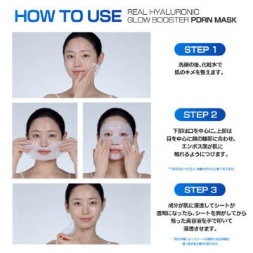 リアルヒアルロニックグロウブースターPDRNマスク 05