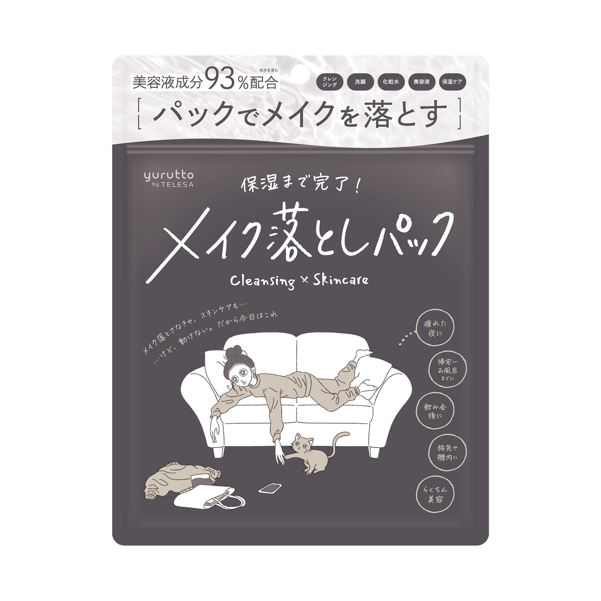 yurutto クレンジングの通販 - アットコスメ公式通販【アットコスメ