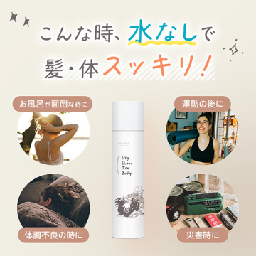 ドライシャントリボディ 03