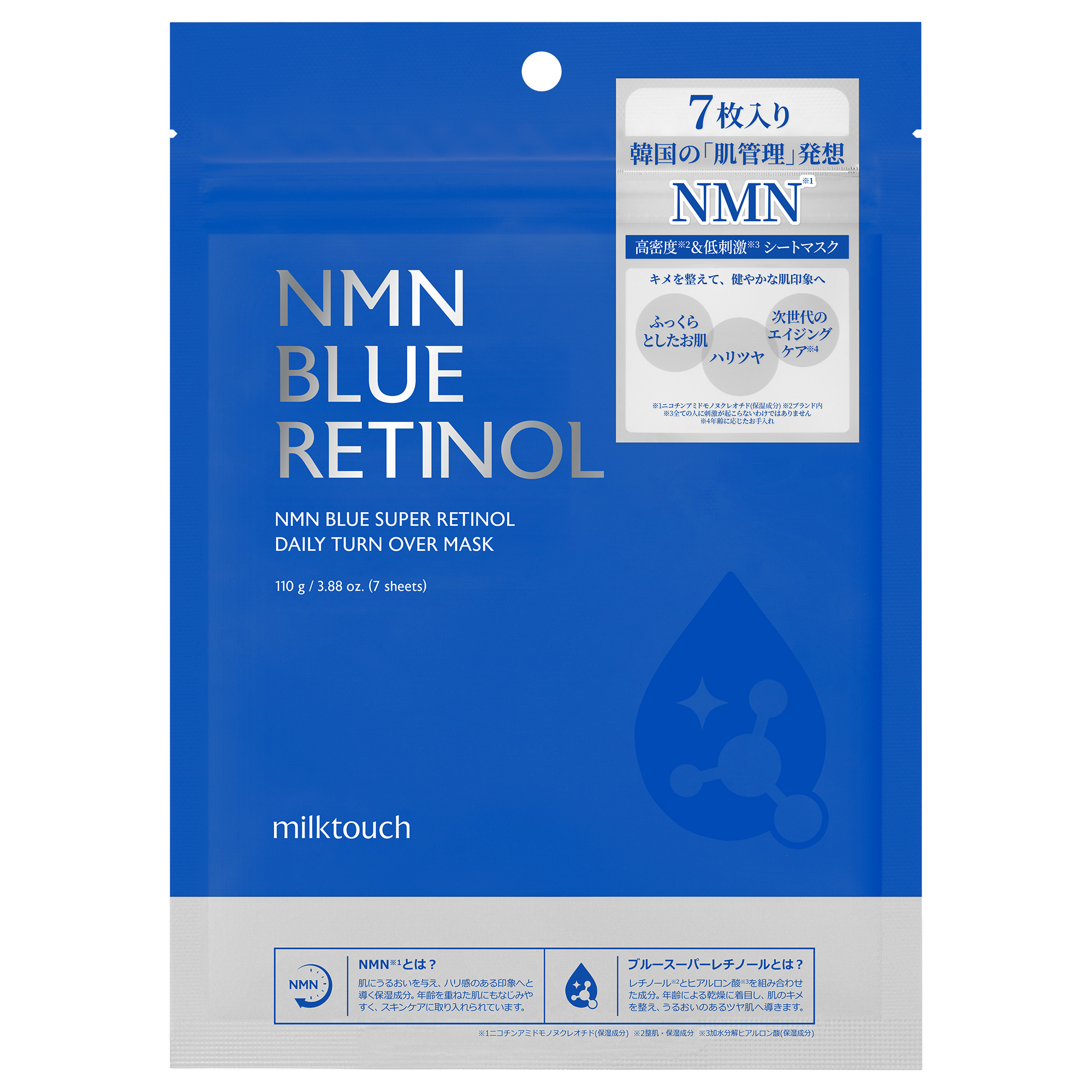 NMNブルースーパーレチノールデイリーターンオーバーマスク