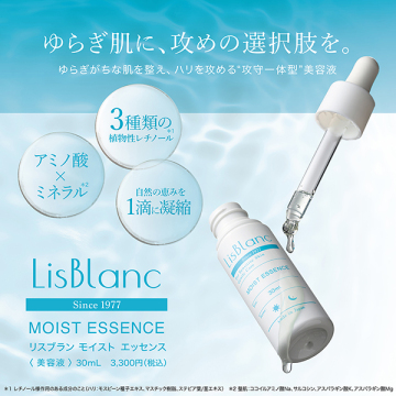 リスブラン モイストエッセンスセット 02