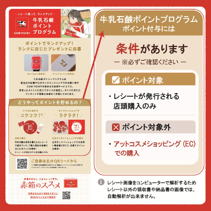 赤箱(しっとり) / カウブランド(ボディ石鹸, ボディケア)の通販