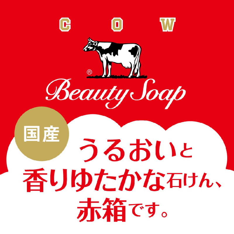 赤箱(しっとり) / カウブランド(ボディ石鹸, ボディケア)の通販