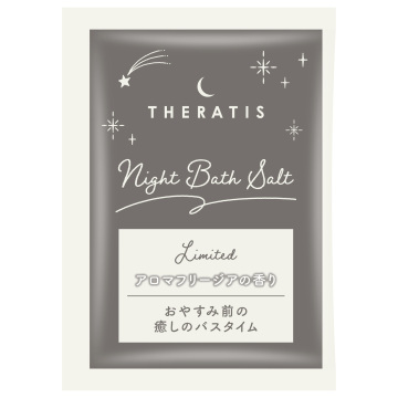 ナイトリペア ペアセット 04