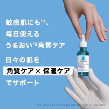 【数量限定】エファクラ ピールケア セラム キット 美容液 03