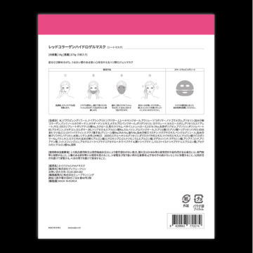 レッドコラーゲンハイドロゲルマスク 02