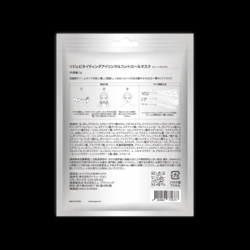 リジュビネイティングアイリンクルコントロールマスク 02