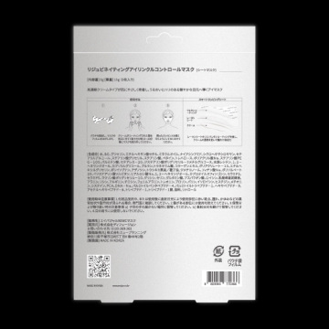 リジュビネイティングアイリンクルコントロールマスク 02
