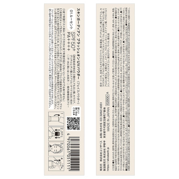 ブラッシュオンUVパウダー 05