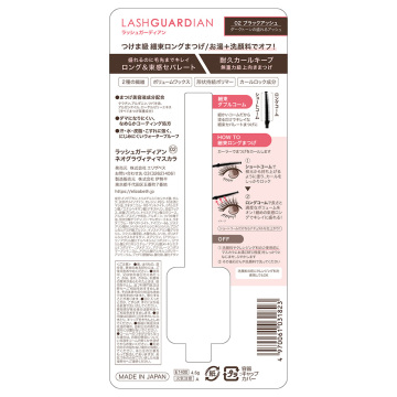 ネオグラヴィティマスカラ 02