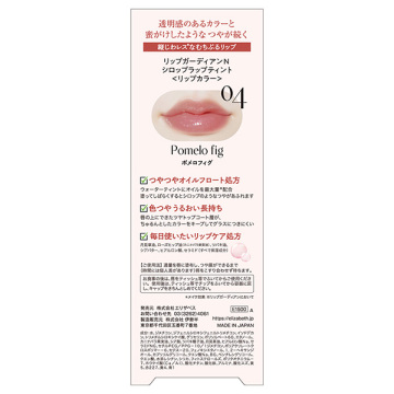 シロップラップティント 04