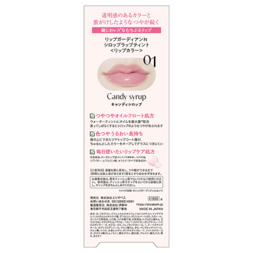 シロップラップティント 04