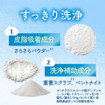 さらさらパウダーせっけん 03