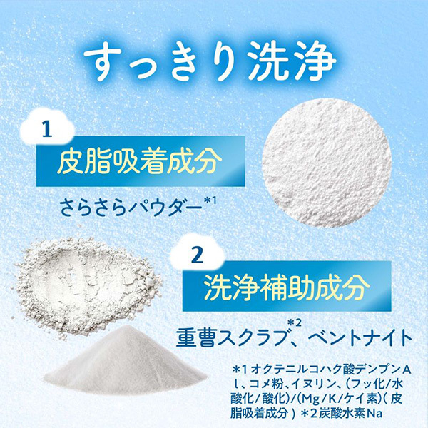 さらさらパウダーせっけん / ペリカン石鹸(ボディ石鹸, ボディケア)の