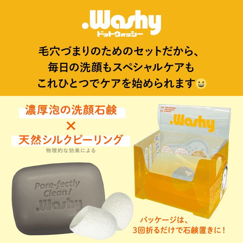 ドットウォッシー / ペリカン石鹸(洗顔石鹸, スキンケア・基礎化粧品