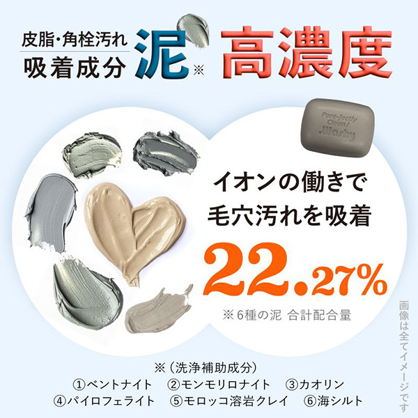 ドットウォッシー / ペリカン石鹸(洗顔石鹸, スキンケア・基礎化粧品
