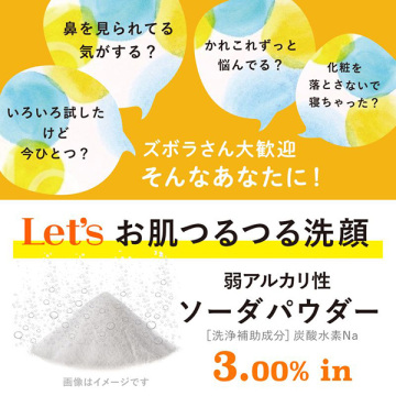 ドットウォッシー 04