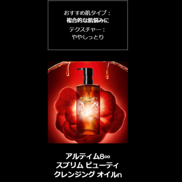 最新クレンジング 白玉肌オイル スターター キット 03