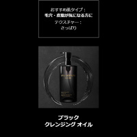 毛穴ケア ブラックオイル & トラベルサイズ キット / シュウ ウエムラ