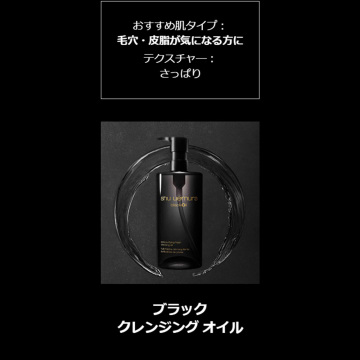 毛穴ケア ブラックオイル & トラベルサイズ キット 02