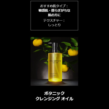クレンジング オイル スターター ディスカバリー キット 05