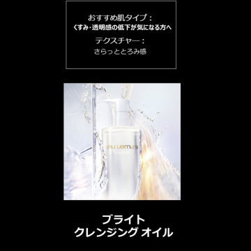 シュウ ウエムラ人気No.1 アルティム8∞ & トラベルサイズ キット 04