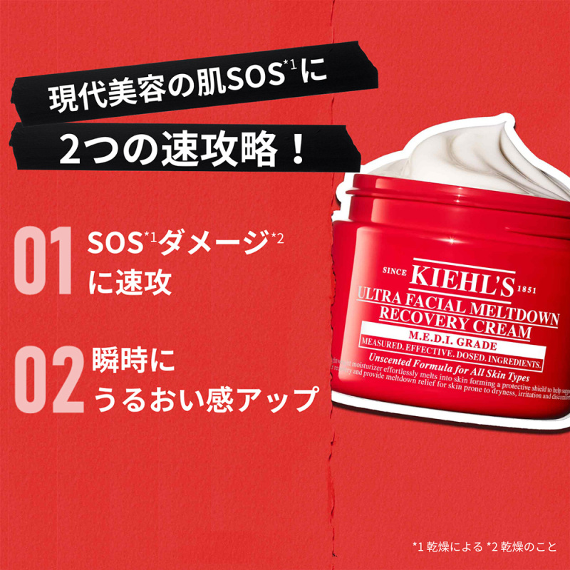 【未開封】キールズ Kiehl's クリームUFC 2個セット クリーム UFC レフィル 限定セット / KIEHL'S SINCE 1851(キールズ