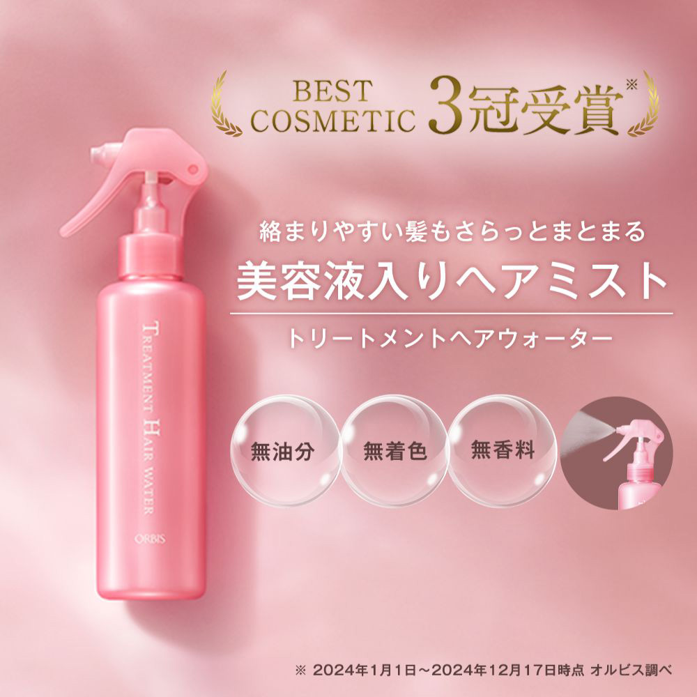 トリートメントヘアウォーター / 180mL / ケアベア(TM) 限定デザイン(ボトル入り) / 無香料 1