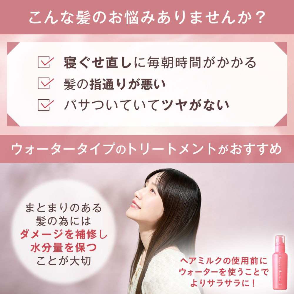 トリートメントヘアウォーター / 180mL / ケアベア(TM) 限定デザイン(ボトル入り) / 無香料 1
