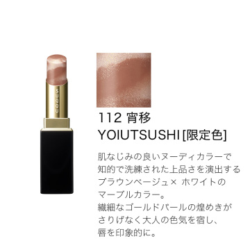 モイスチャー グレイズ リップスティック 03
