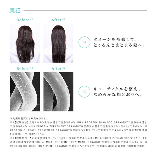 MILK PROTEIN SHAMPOO & TREATMENT STRAIGHT 10mL POUCH / 10mL、10g / 本体 / ミスティサボンミルク 1