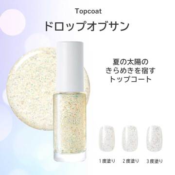 トップコート 05