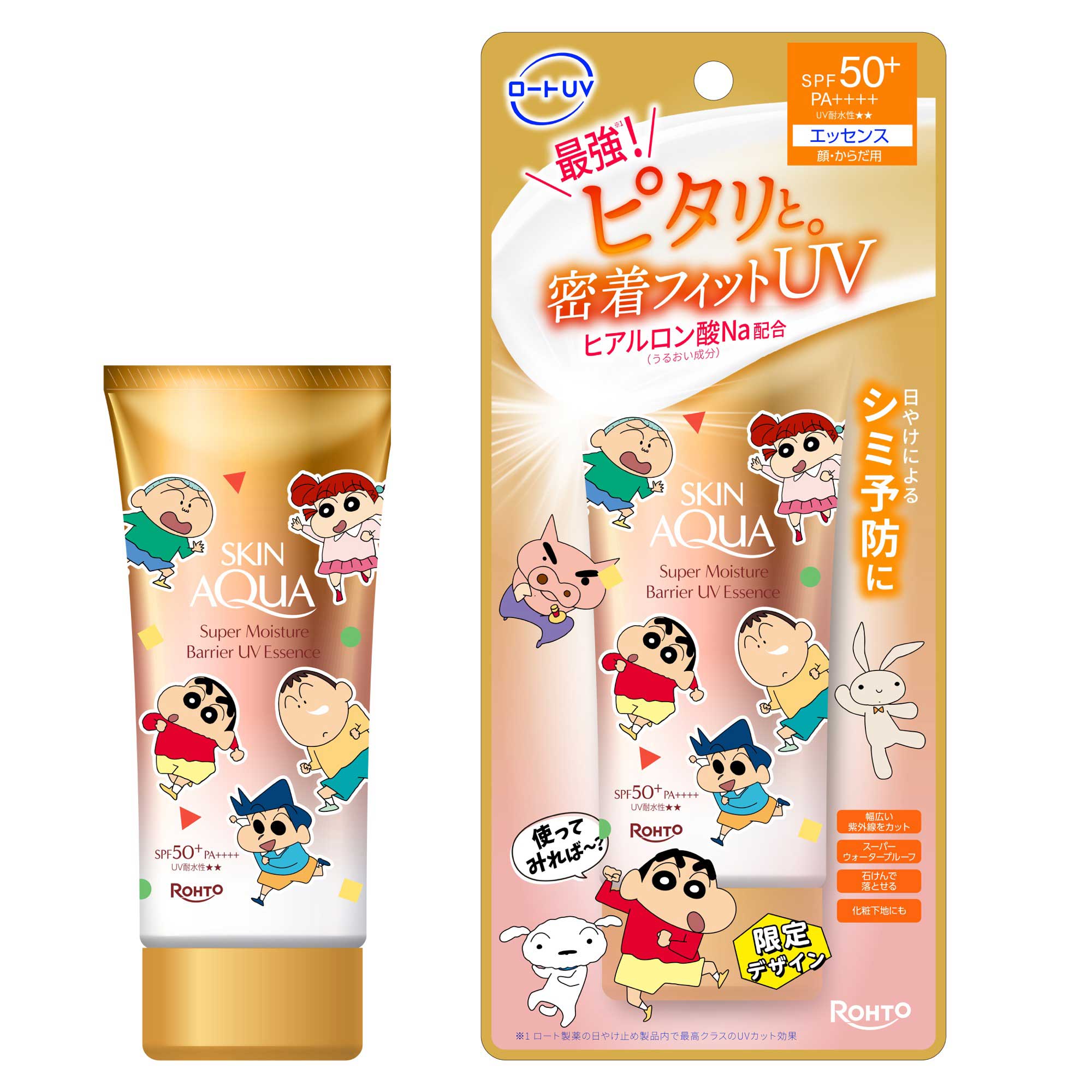 スーパーモイスチャーバリアUVエッセンス / SPF50+ / PA++++ / 70g / クレヨンしんちゃん