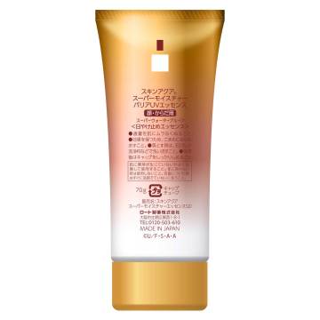 スーパーモイスチャーバリアUVエッセンス 03