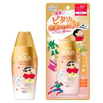 スーパーモイスチャーバリアUVジェル