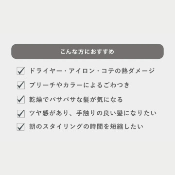 プロミルフラッピーヘア ダメージケアスプレー 04