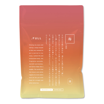 エプソムソルト 梅