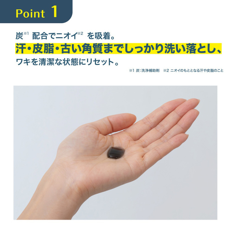 ワキすっきりジェルクレンジング / デオナチュレ(その他ボディソープ