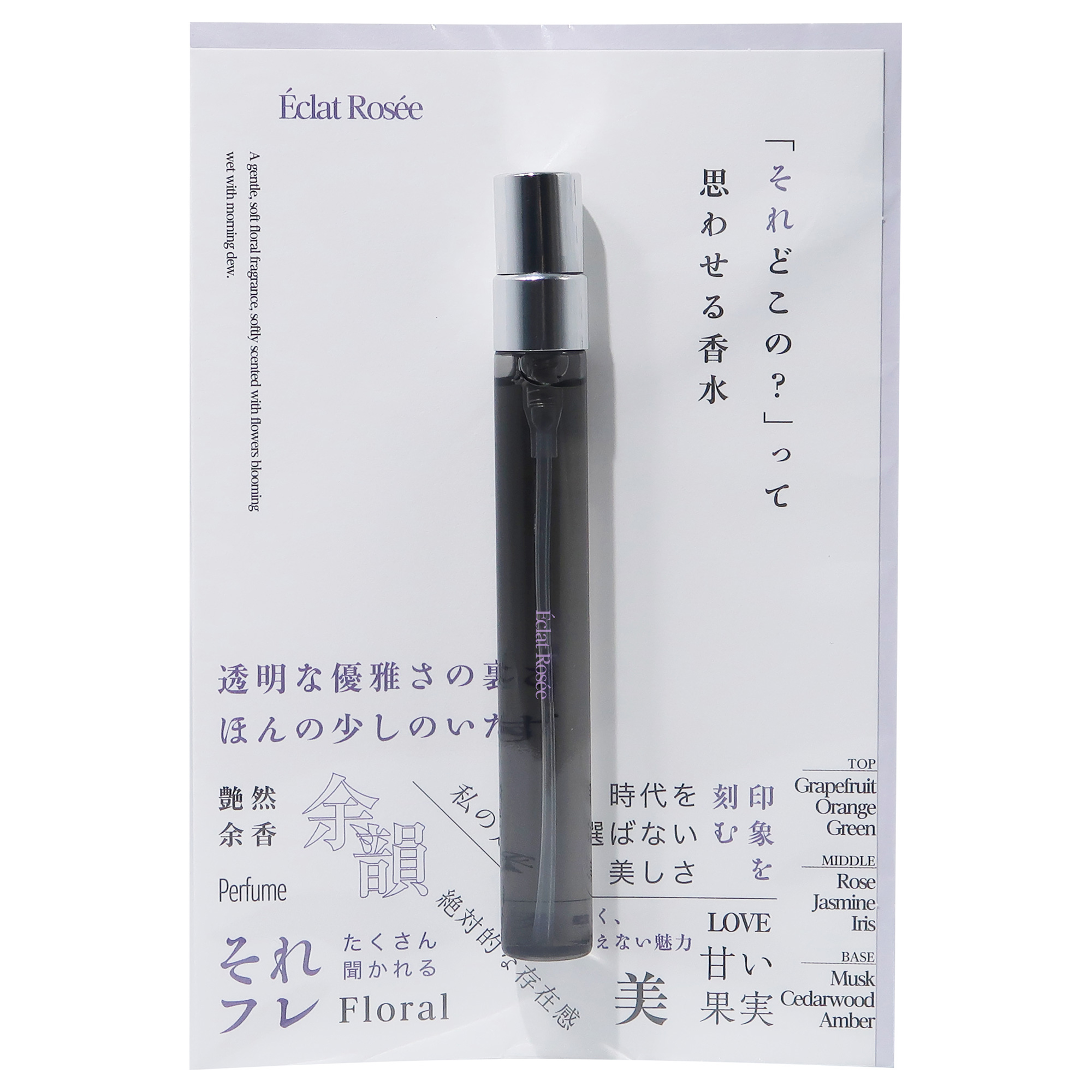 「それどこの?」って思わせる香水 / 10ml / エクレロゼ