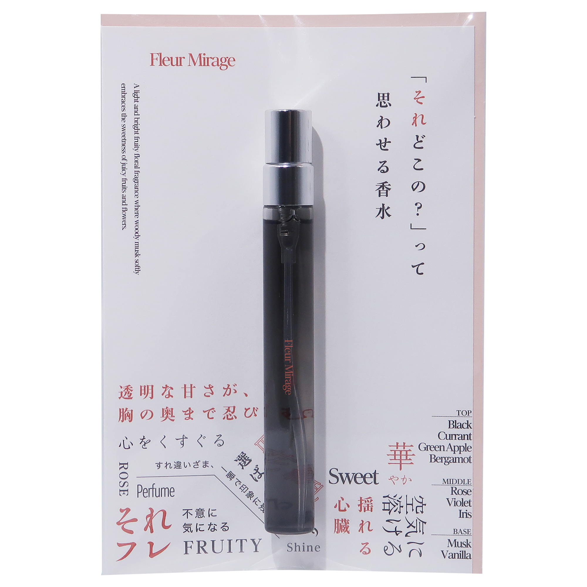「それどこの?」って思わせる香水 / 10ml / フルールミラージュ